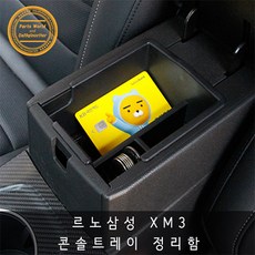 xm3안티노이즈