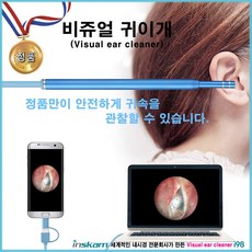 핸드폰카메라청소