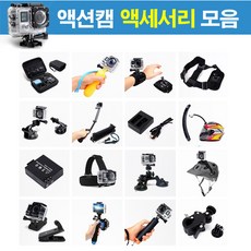 액션캠보조배터리