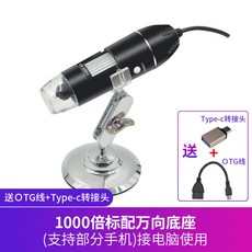두피촬영카메라