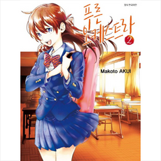 2021서울선율오케스트라정기연주회기본정보