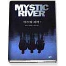 미스틱리버