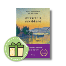 [리커버] 내가 알고 있는 걸 당신도 알게 된다면 #신속출발#book-in