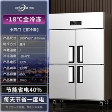 문짝 냉동고 MJY 냉장 수직 상업용, 4