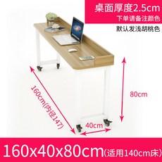 침대책상 침대위 슬라이드 책상 이동 직사각형, T05-160*40*80(배합 1.4미터 침대)내경 147