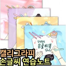 노트글씨문제없다