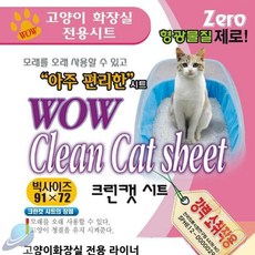 솔이월드 캣시트12매 애견청소 고양이배변용품