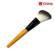 다이소브러쉬 TOP01