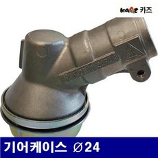 GHV247513 라임마트 파이24 카즈 5302152 기어케이스 (1EA) 공용 예초기 기어케이스 KH201