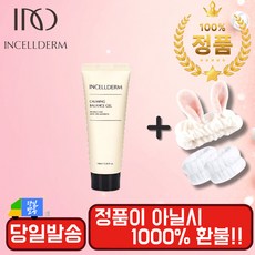 인셀덤 INCELLDERM [정품] / <사은품증정> 당일직배송 단독QR코드부착 신제품 카밍 밸런스 젤 100ML / <사은품증정> 9종, 1개, 1개