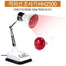 램프 적외선 조사기, 1개, HH-2500