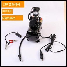 휴대용 에어 콤프레셔 페인트 자동차 도색 공기탱크 공기, 12v2.5L, 1개