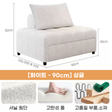 이지소파 접기편한 소파베드 리클라이너 1인용 접이식 패브릭 간이 쇼파 침대, 아이보리