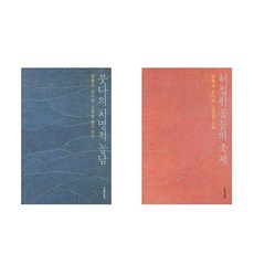 붓다의치명적농담