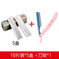눈썹정리기 안전형 전문 눈썹정리칼 남성여성 눈썹손질칼 매직 눈썹정리 공구 세트포장 초보자 전체세트, T06-눈썹정리칼 50개+바이트대