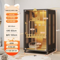 우드 슈가글라이더 케이지 1500 빌라 다람쥐 키우기 친칠라, C. 블랙(방습) 60x60x120cm