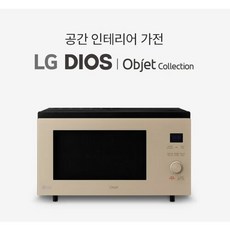 lg디오스광파오븐