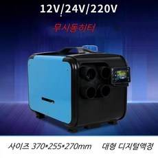 무시동히터가방