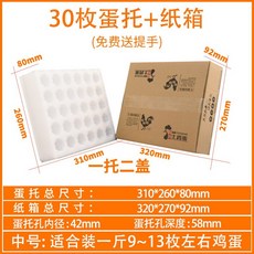 계란 포장 박스 달걀 세트 260개 답례품 오리알 60개 닭의 투명 선명 피란, 미디엄 사이즈 30개+통 [총 6세트]