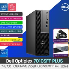 (당일발송) DELL 옵티플렉스 7010SFF PLUS i7-13700 /16GB/NVME 256GB/Wi-Fi 6E/시리얼/Win11 Pro(설치 발송)/3년보증