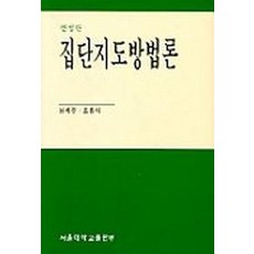 청소년지도방법론