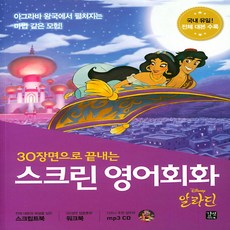 영어학원포스터