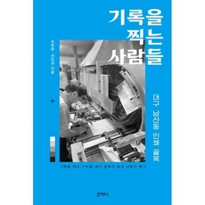 골목의조