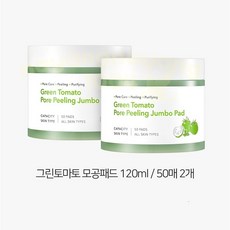 그린토마토포어필링