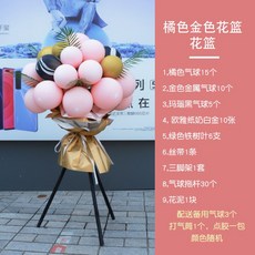 해외 넷 숍 오픈 파티 풍선 꽃 바구니 입구 분위기 장식 회사 파티 숍 기념일, 단일옵션, 16. 오렌지 풍선 꽃 바구니