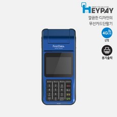 퍼스트데이터 MPOS-1801M 휴대용무선카드단말기[헤이페이]