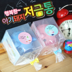 저금통구디백