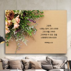 탁상용말씀액자