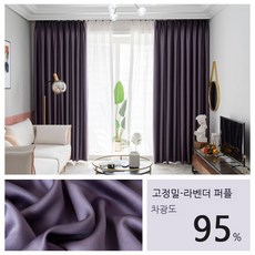 거실공간분리커튼