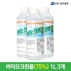 [진로발효] 살균소독75% 바이오크린콜1L 3개, 상세 설명 참조
