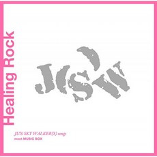 힐링 락 ~ JUN SKY WALKER (S) 노래가 MUSIC BOX를 만나다 ~, 단일옵션