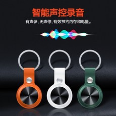 키링녹음기