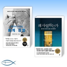 이나모리가즈오의왜사업하는가