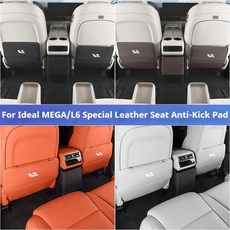 LEADINGIDEAL MEGA 시트 킥 방지 매트 보호 자동차 인테리어 개조 열 패드 액세서리, 01 BROWN