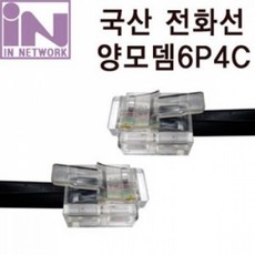IN 6P4C 전화선 케이블 5M 팩스연결선 전화연결선 양모듈케이블 양모뎀 유선전화선, p상품선택q