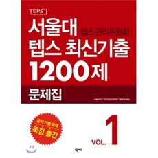 toefl모의고사