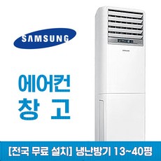 부산냉온풍기