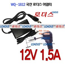 12v1.5a18w