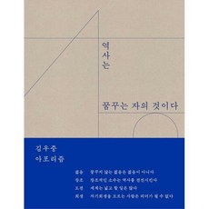 김우중