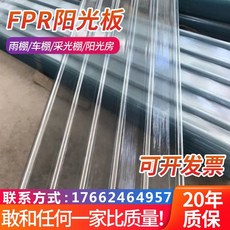 투명웨이브패널