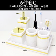해외 대리석 샤워 5종 세트 욕실 세면 세트 가벼운 세면컵 세트, 단일옵션, 옵션20