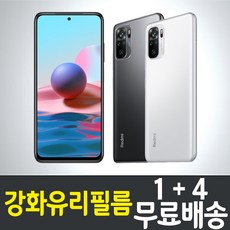 샤오미 홍미노트10 강화유리필름 "1+4" Hongmi note 10 레드미 Redmi 액정화면보호 9H 방탄유리, 1세트