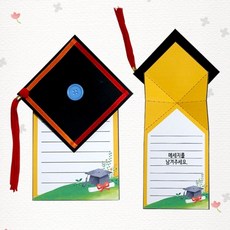 NHPMART_학사모 엽서 만들기 5개묶음 만들기재료 만들기패키지 만들기수업재료 미술수업재료 공작용교구+에네치맡, §해당 상품 구매§, §해당 상품 구매§