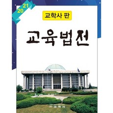 법전세트