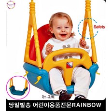 7세실내그네