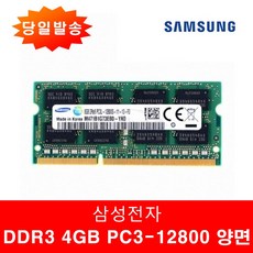 삼성노트북ddr3